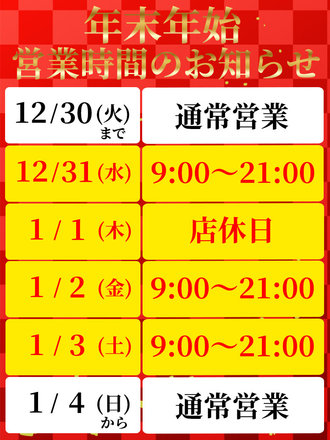 �N���N�n�̉c�Ǝ���